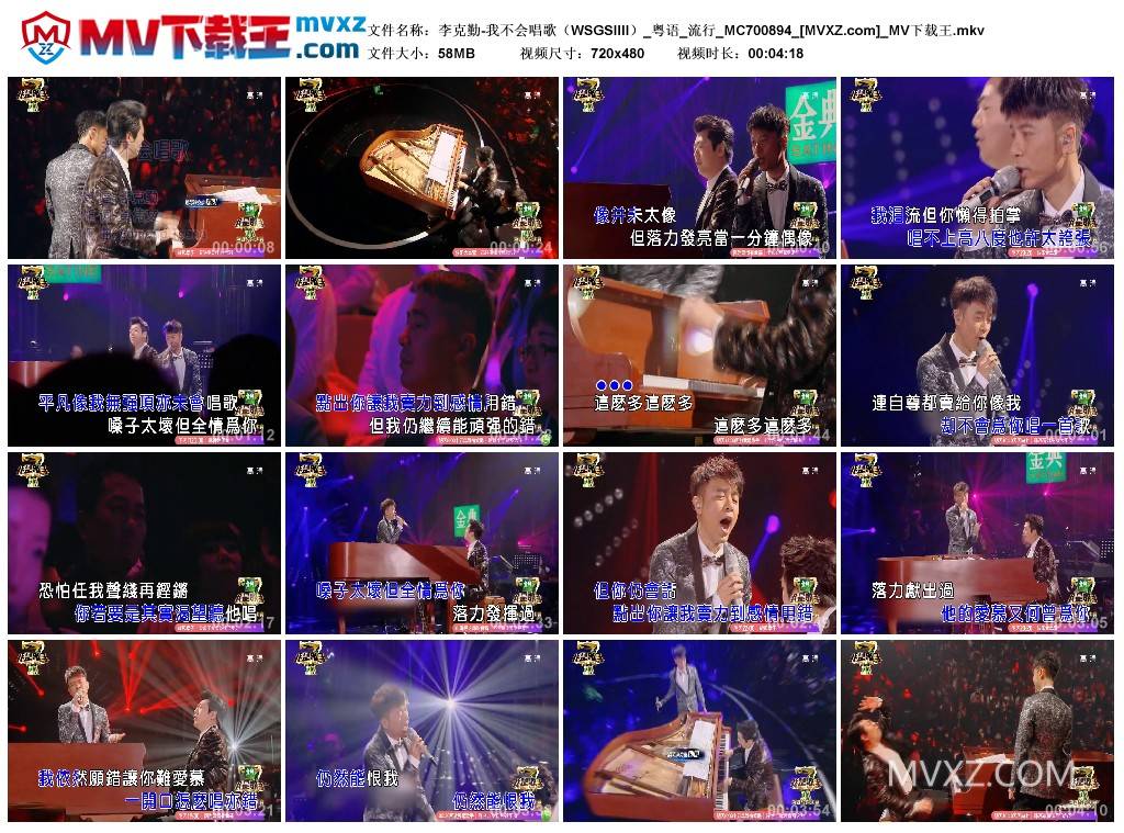 李克勤-我不会唱歌（WSGSIIII）_粤语_流行_MC700894